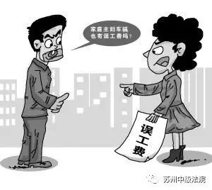 工伤事故赔偿误工费