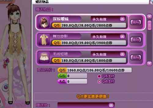 qq炫舞ai脚本不稳定