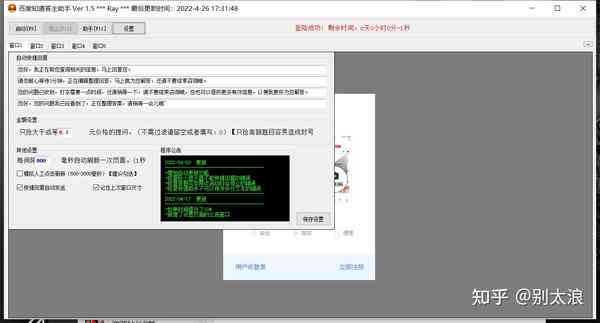 qq炫舞ai脚本不稳定