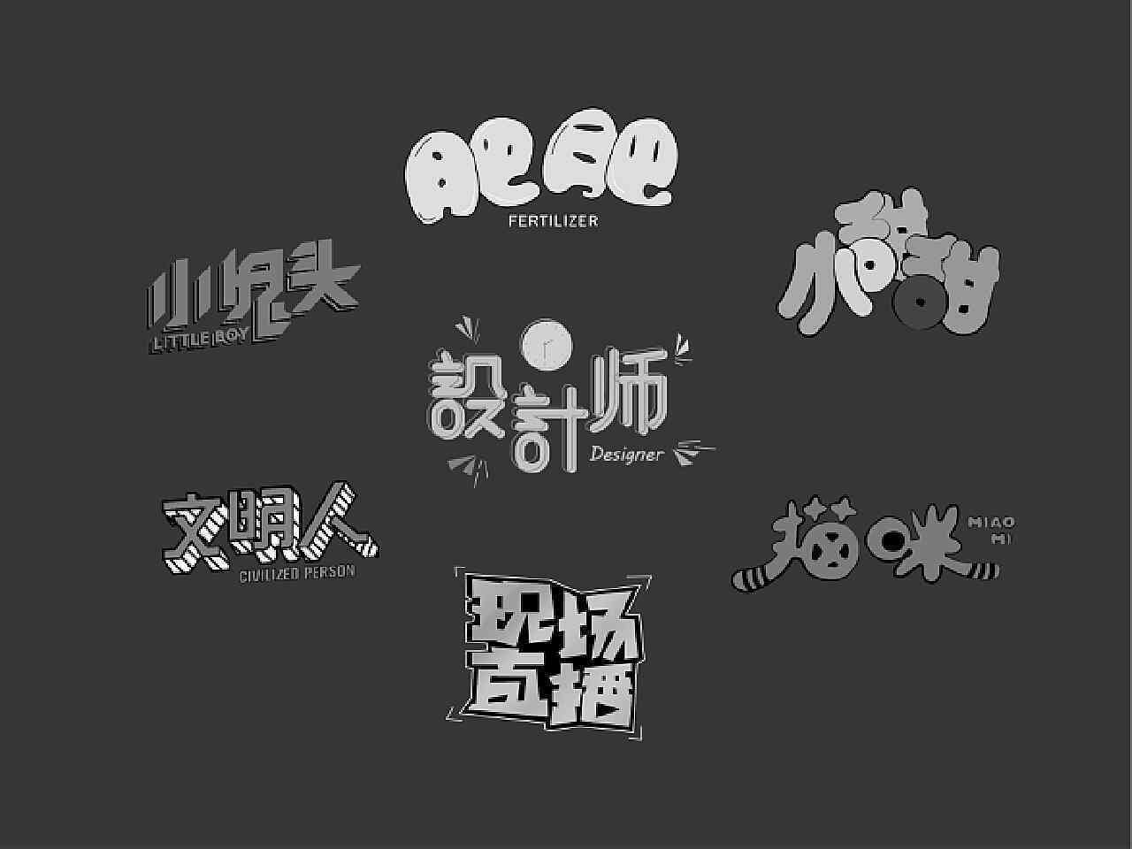 ai字体标题文案可爱怎么写