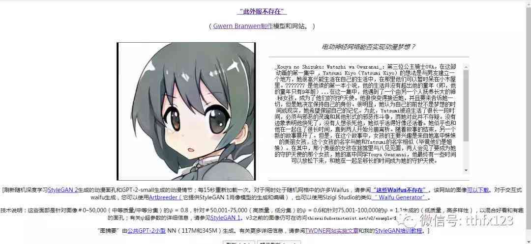 ai一键二次元脚本