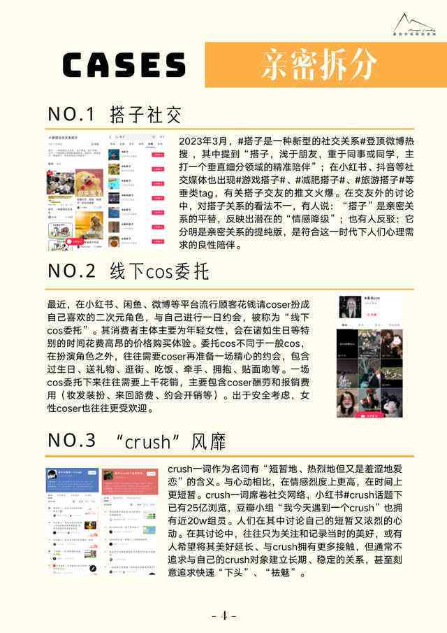 ai号创意文案设计