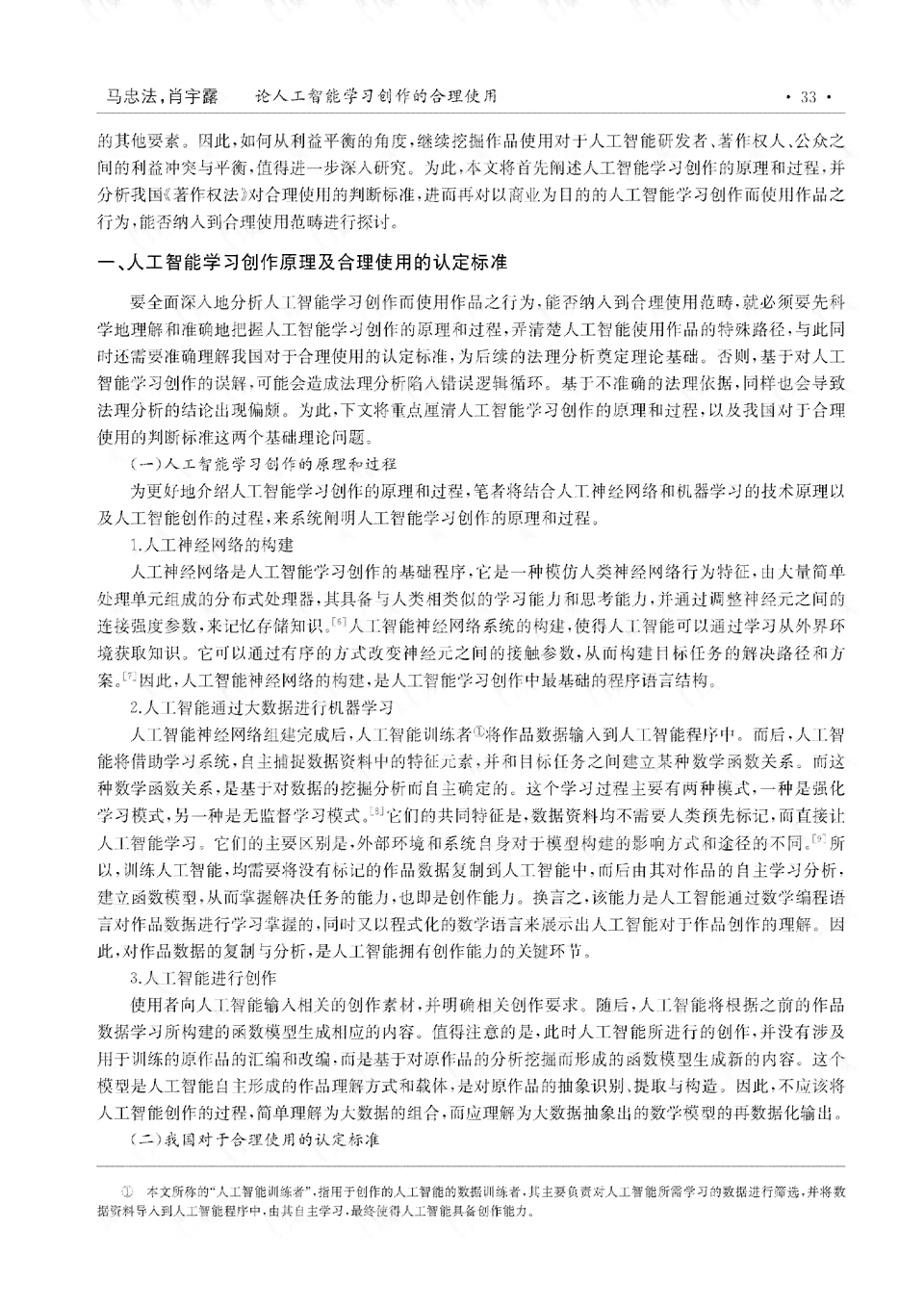 人工ai写作怎么操作的