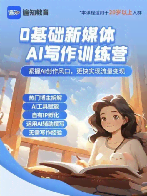 ai内容动漫创作