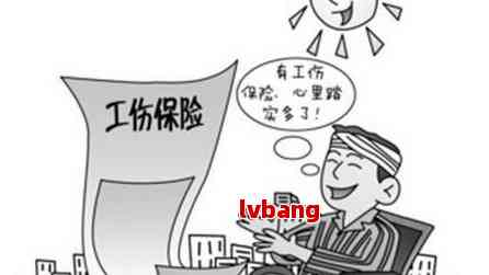 工伤保险误工费重复赔偿