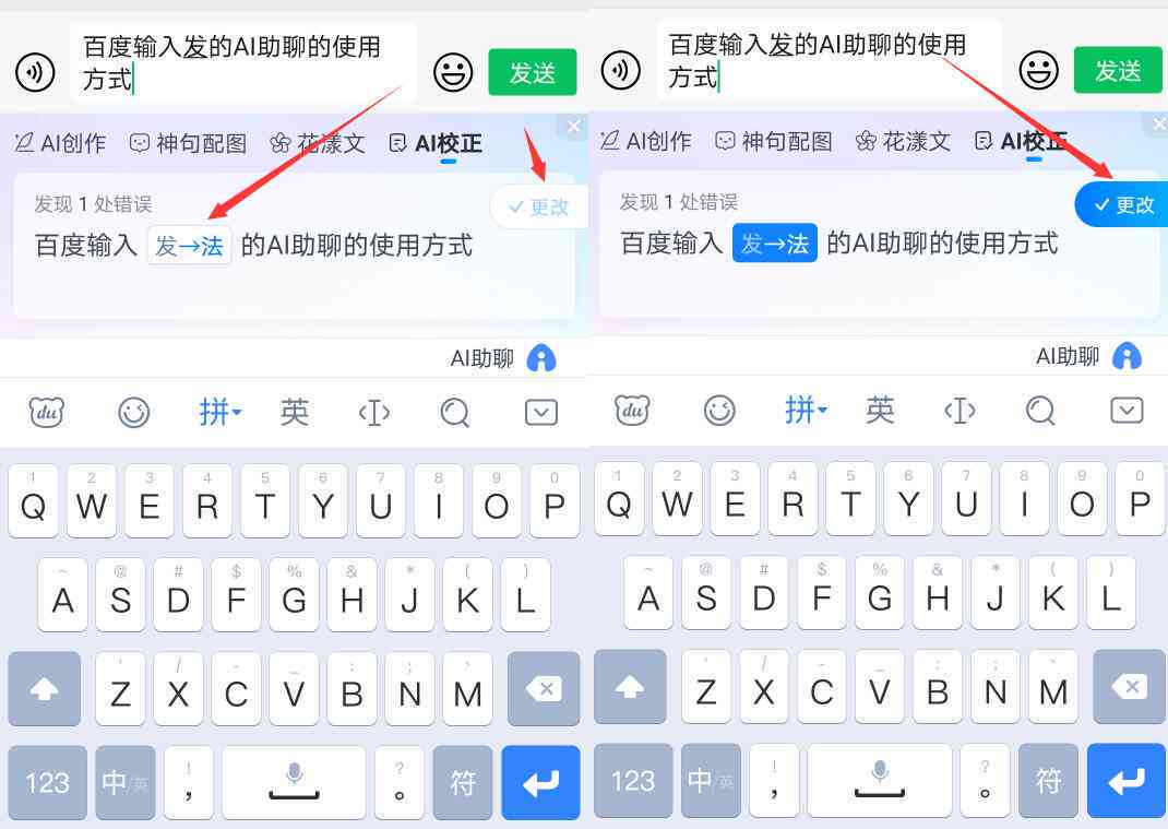讯飞输入法ai写作助手怎么关闭