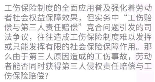 工伤保险需要赔偿误工费