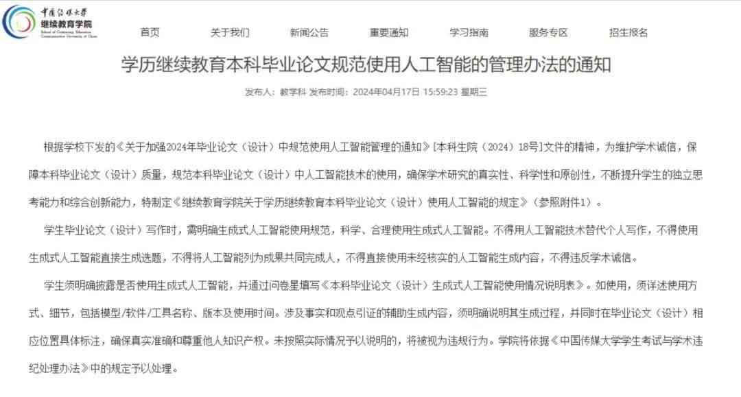 实训报告ai代写怎么写