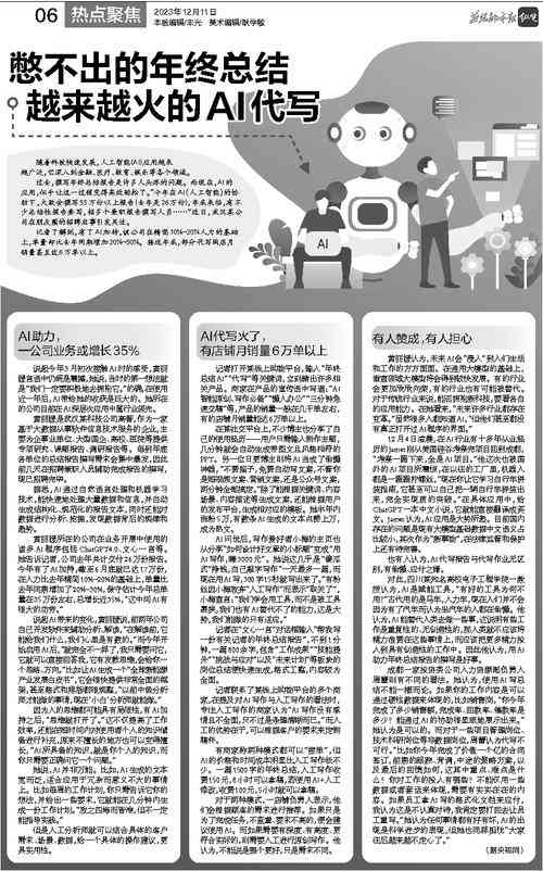 实训报告ai代写怎么写
