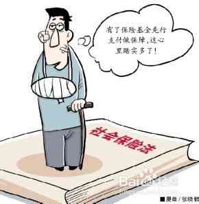 工伤停职留薪和误工费赔偿
