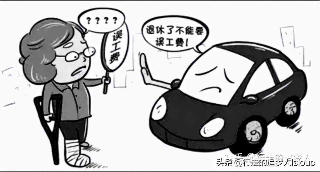 工伤十级有误工费赔偿吗