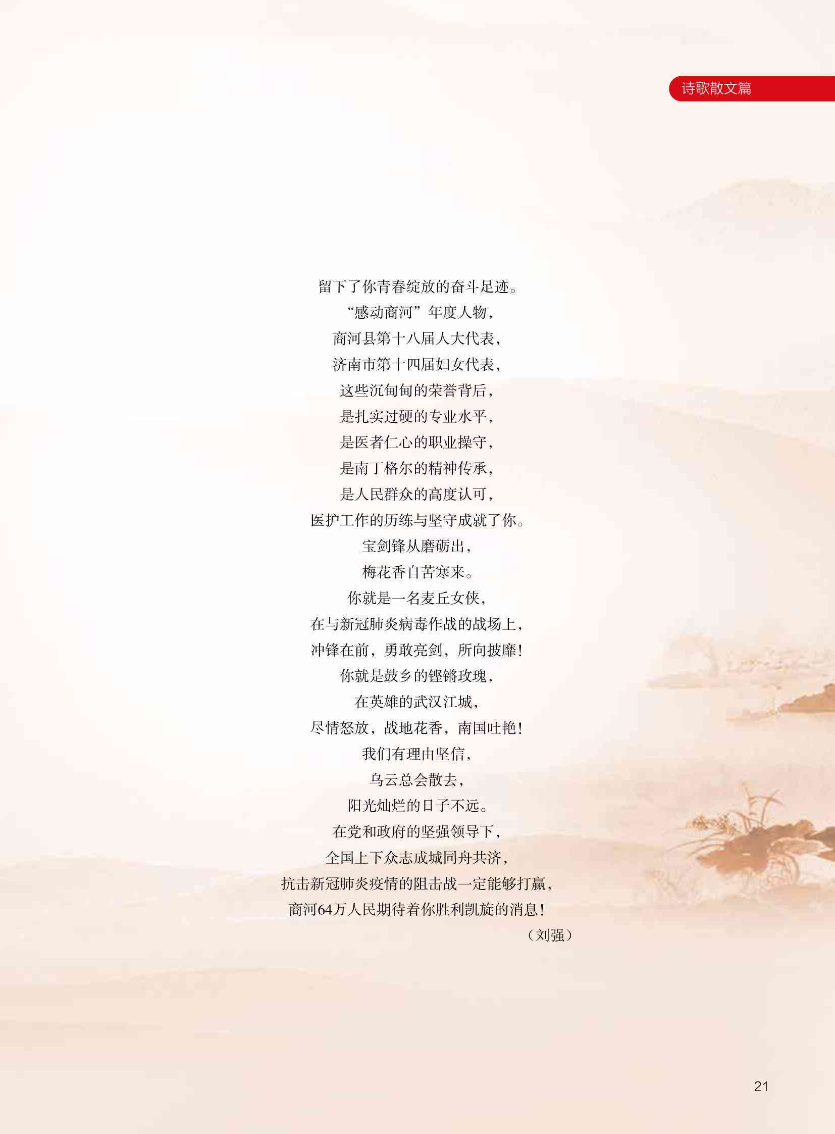 中文诗歌ai写作