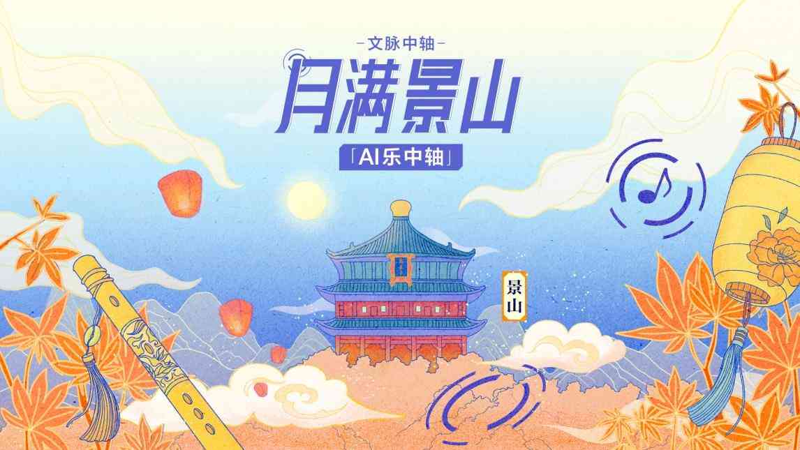 AI作曲编曲软件的创作过程