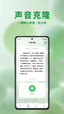 ai配音文案怎么输入文字