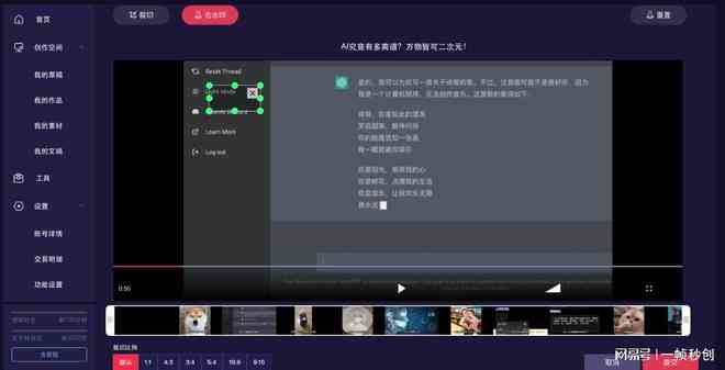 ai配音文案怎么输入文字