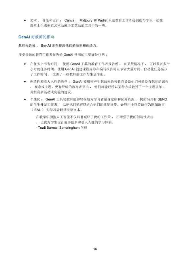 ai软件实验报告模板