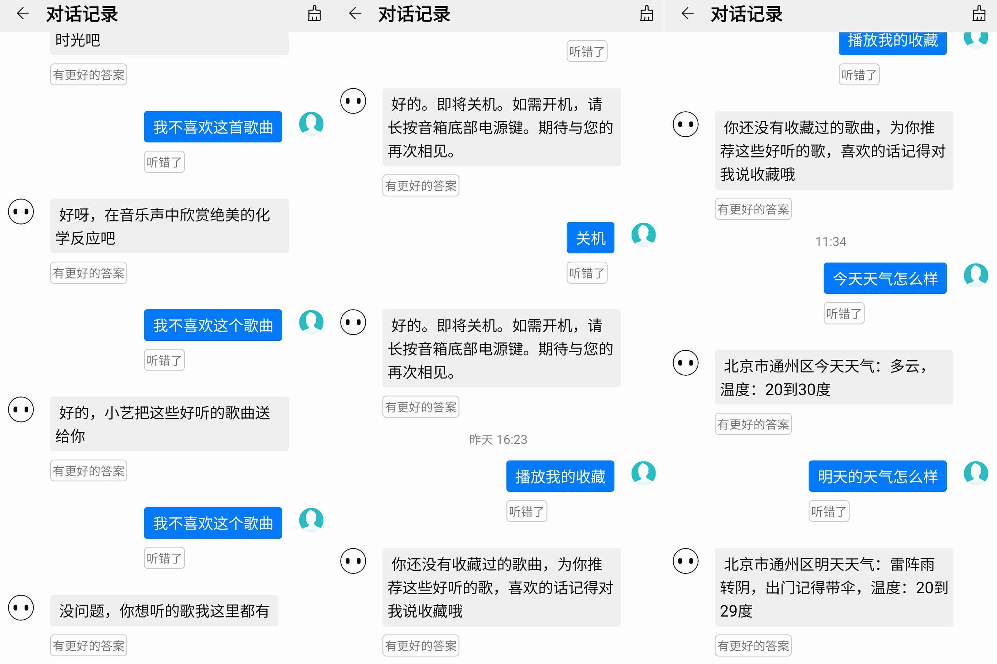 ai对话体验报告怎么写