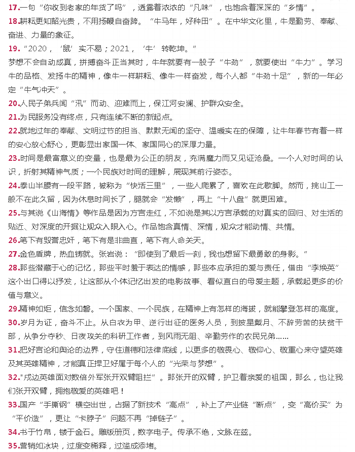 关于对ai写作的看法作文素材