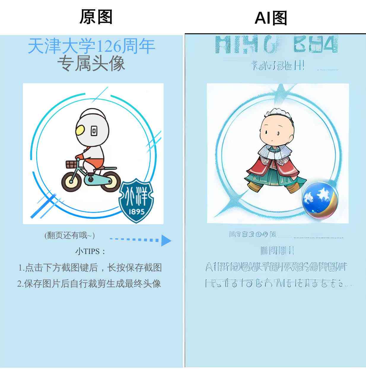 ai来创作