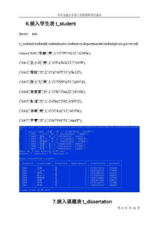 学业报告书排版ai