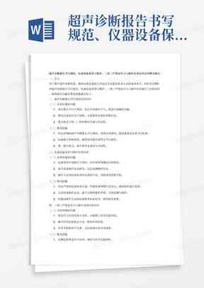 学业报告书排版ai