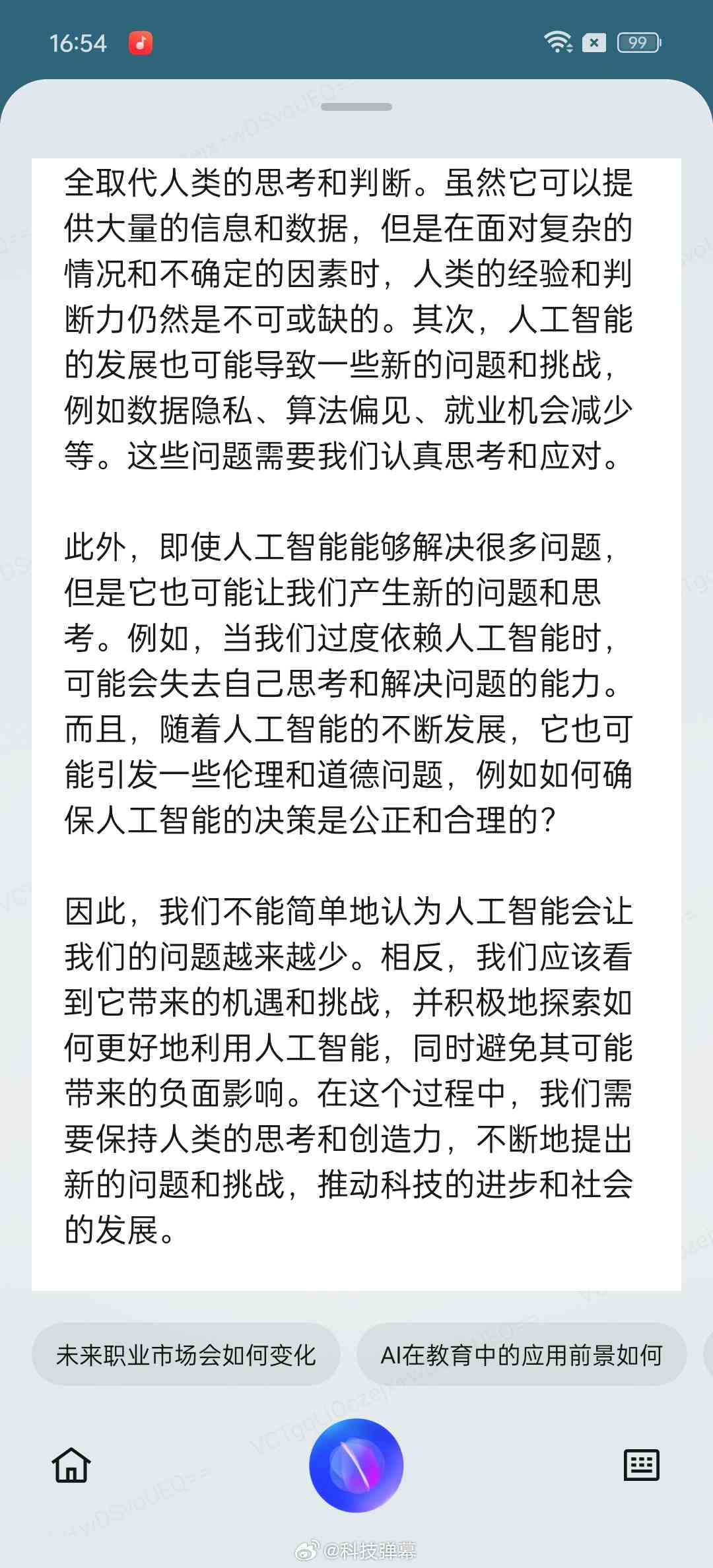 ai写作高中作文