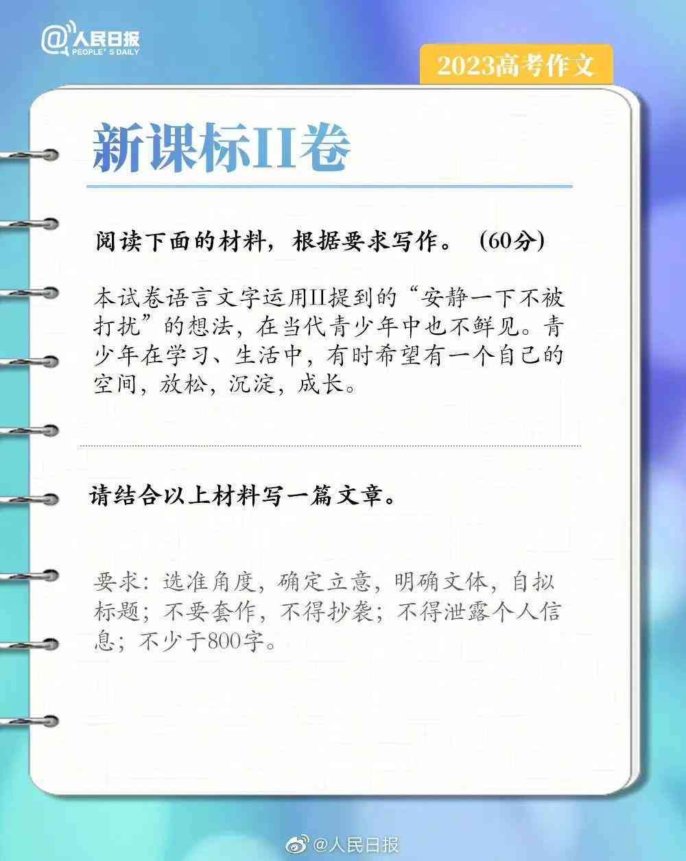 ai写作高中作文