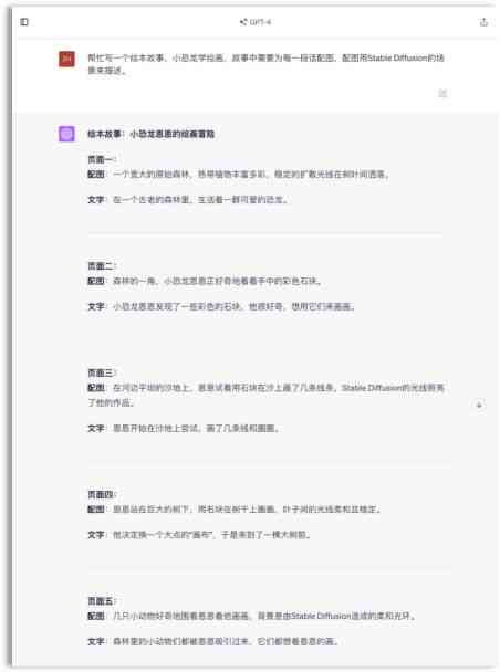 教案ai写作