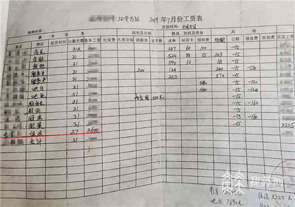 工伤工资和误工费赔偿标准