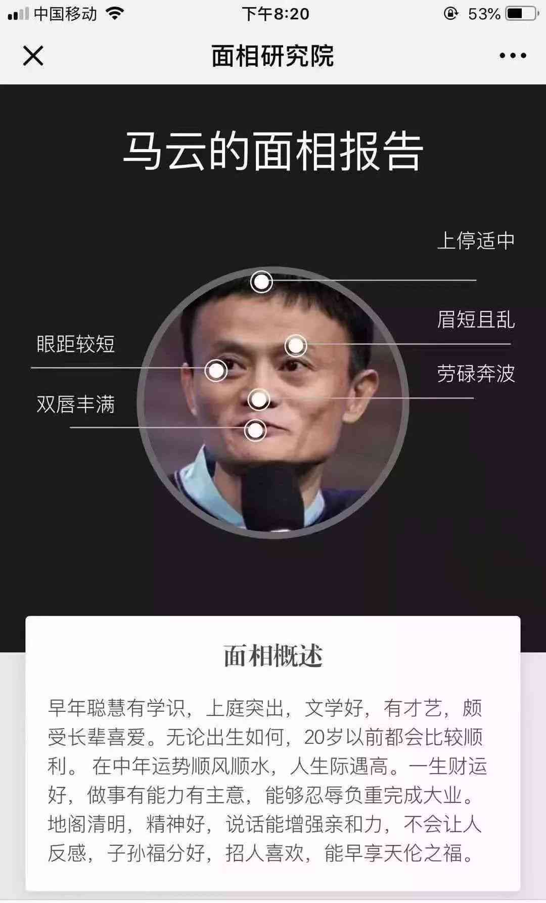 AI面相报告怎么找回