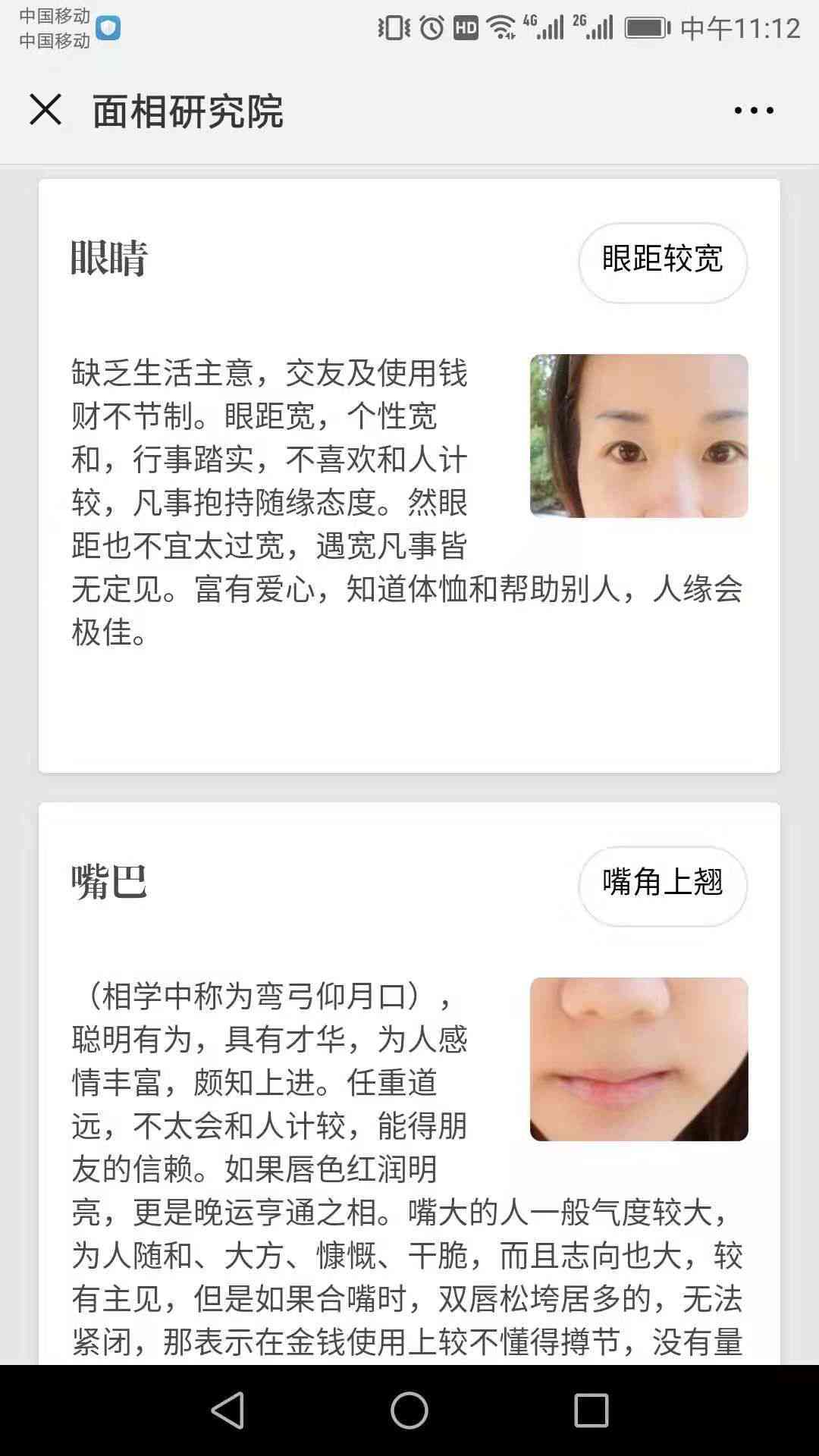 AI面相报告怎么找回