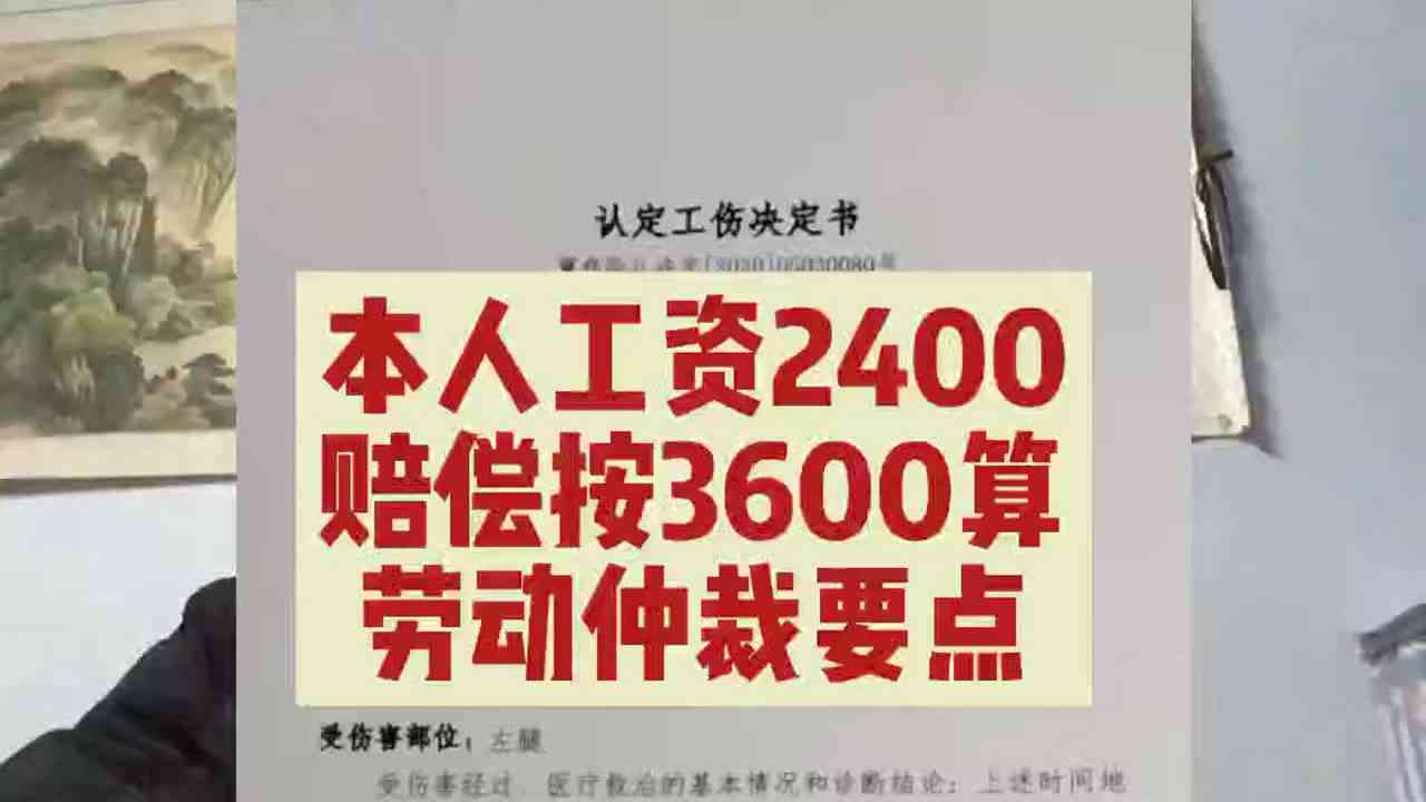 工伤工资赔偿算误工费