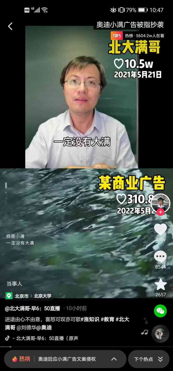 ai软件写文案做短片可以吗