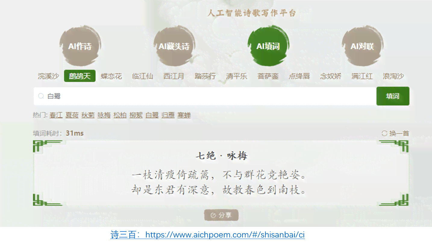 关于每日ai的文案
