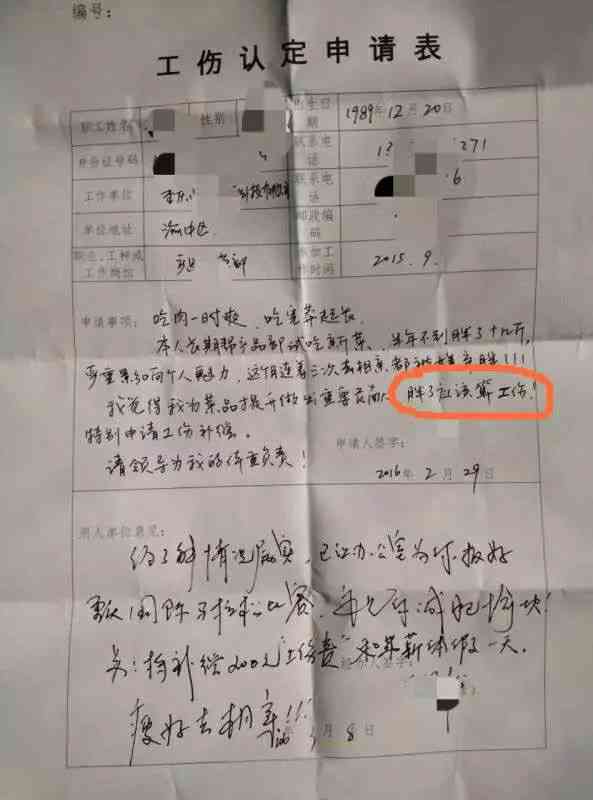 工伤申请误工费怎么算赔偿