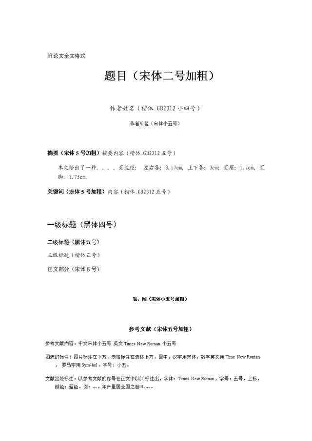 ai写作指南一篇学术论文如何快速产出