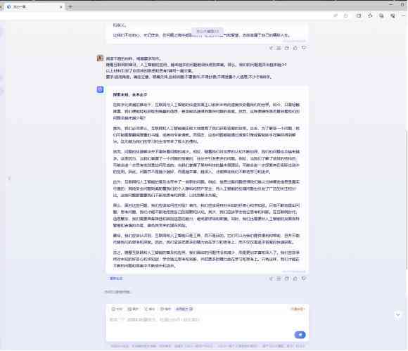 ai教师写作