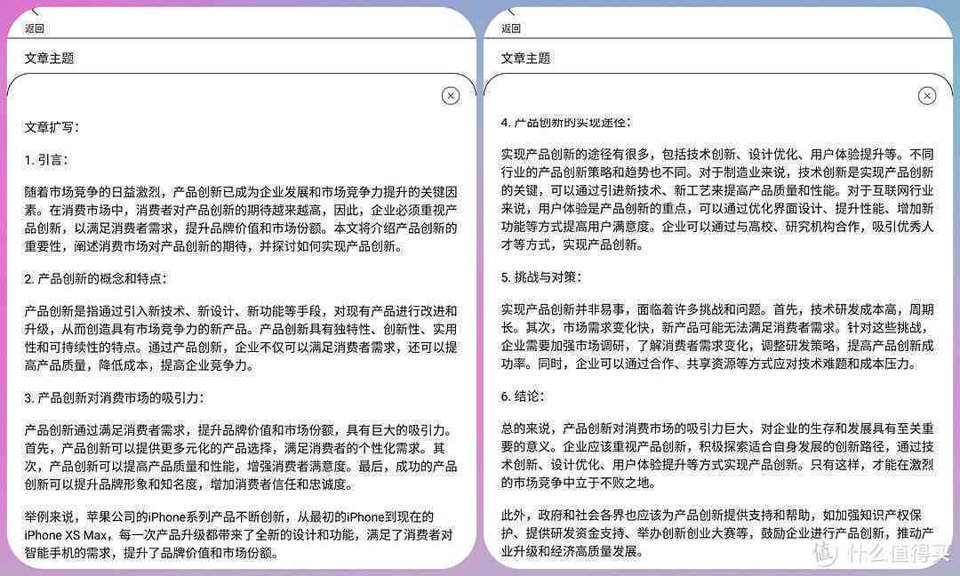 ai生产产品介绍文案怎么写