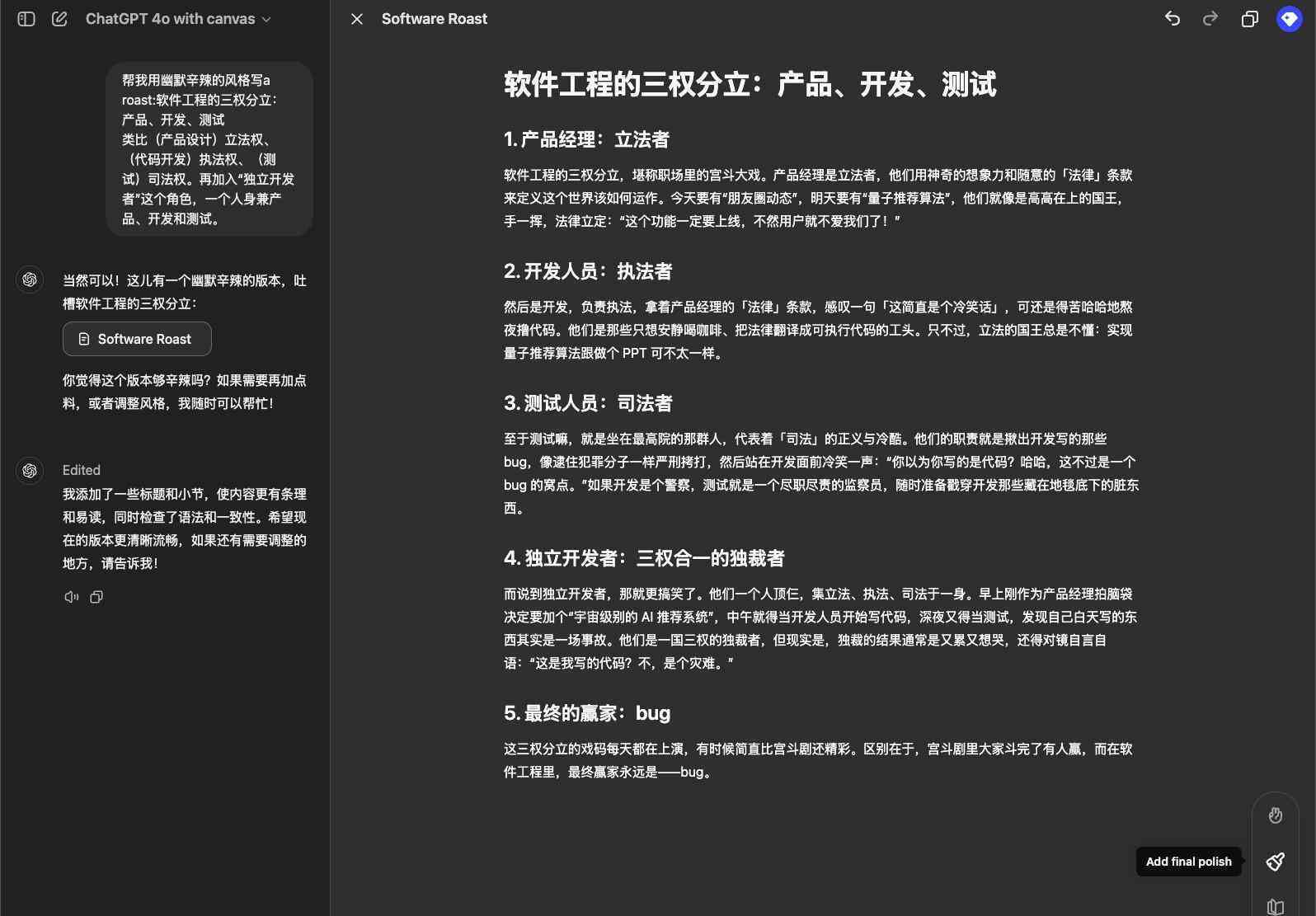 百度ai共创计划创作什么好