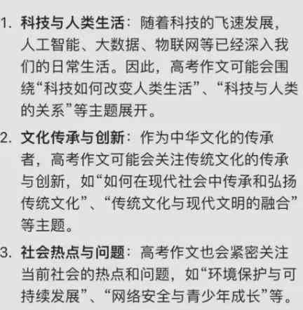 用ai写作文题目的软件
