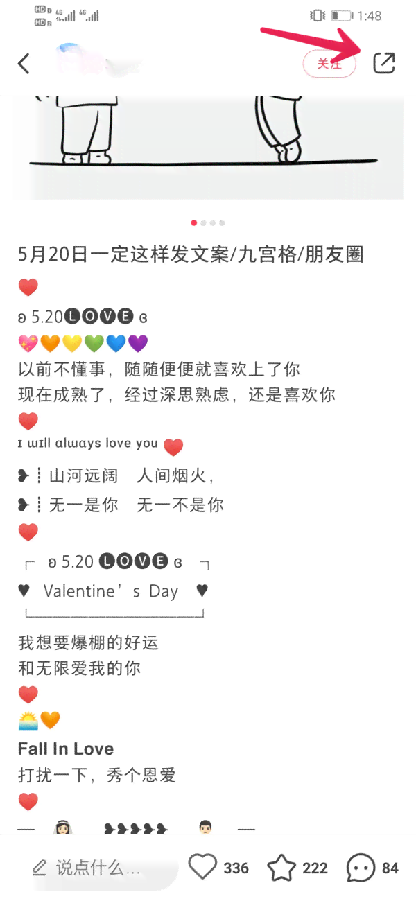用ai给小红薯写文案怎么做