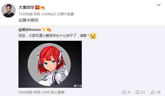ai二次元形象文案
