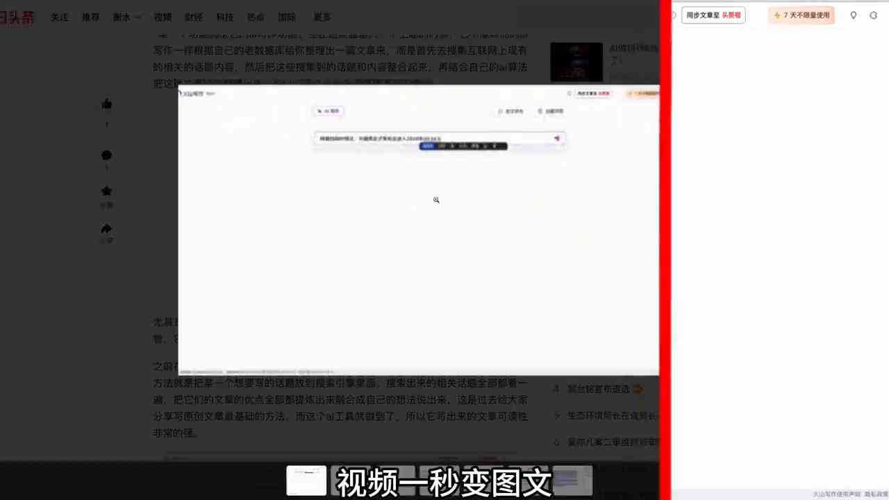 口播文案ai生成会被检测出来