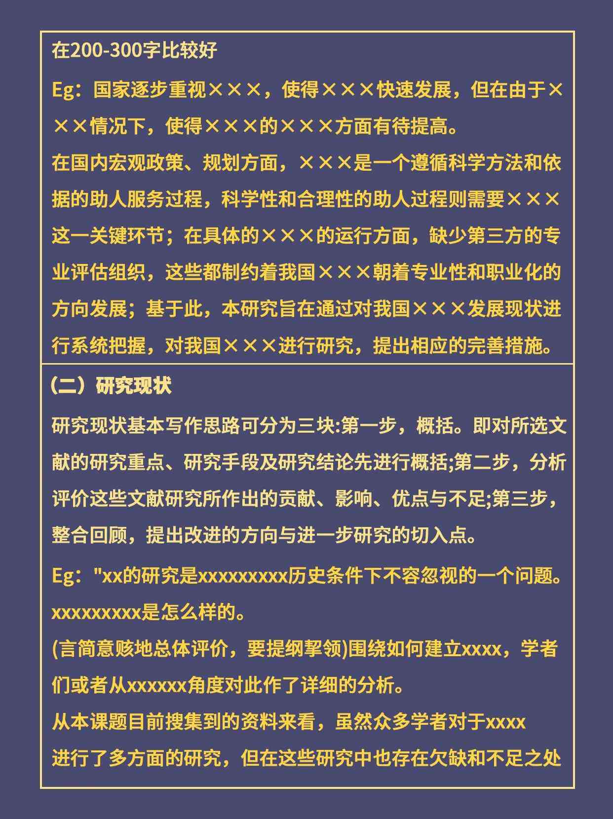 中文文献综述ai写作要求