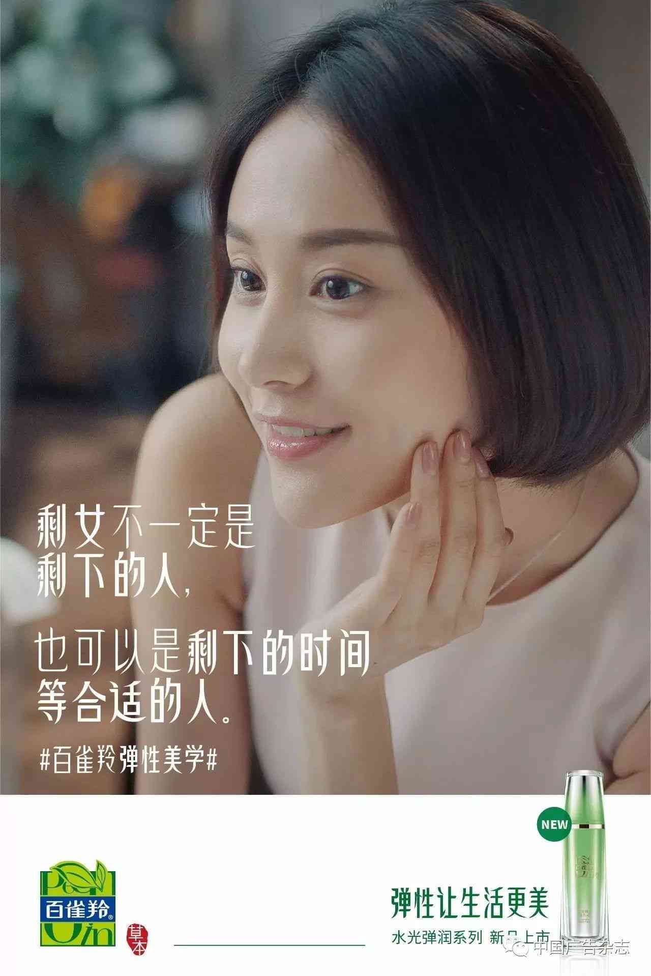 ai主播女孩文案