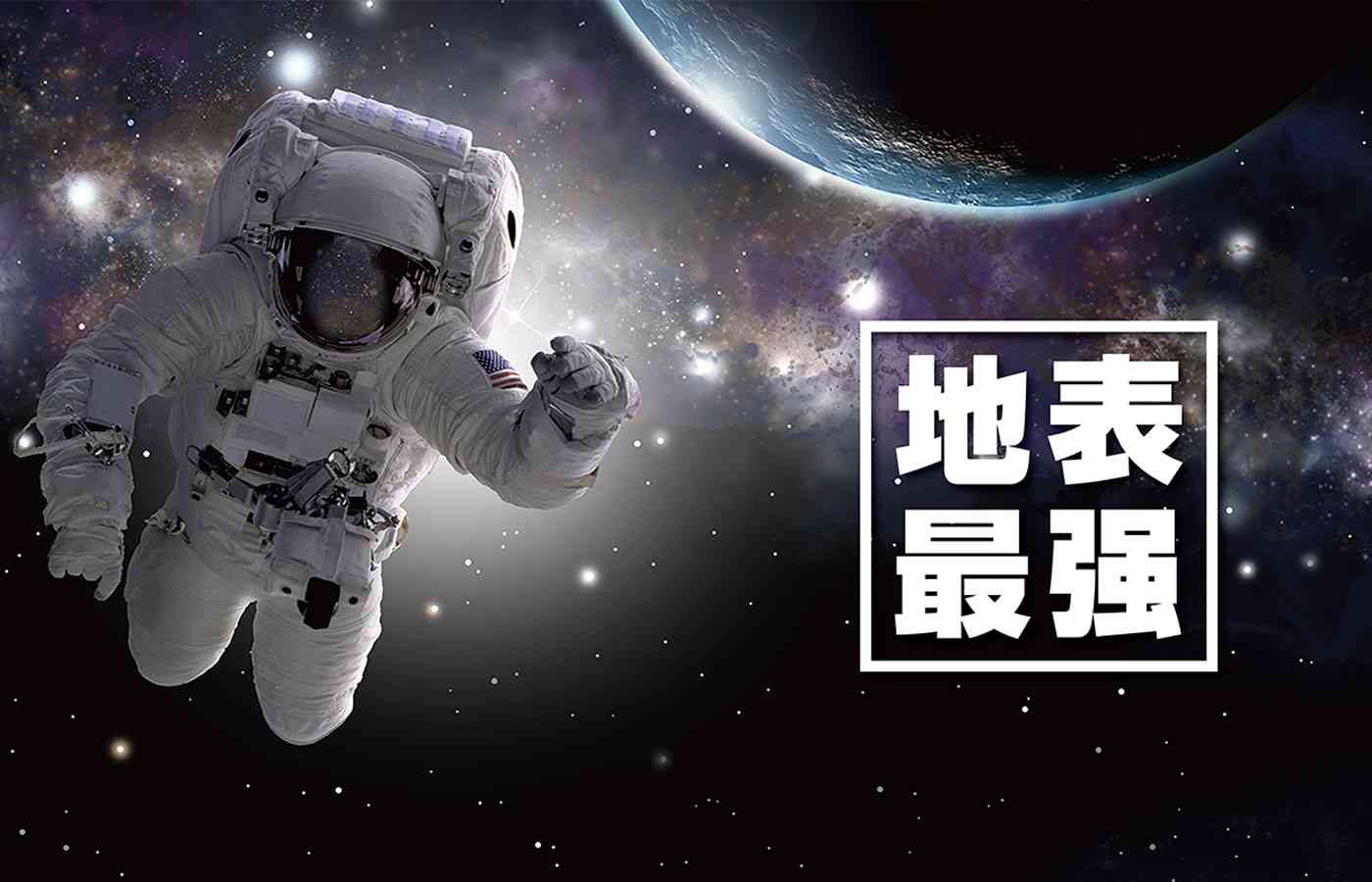 地表最强ai创作