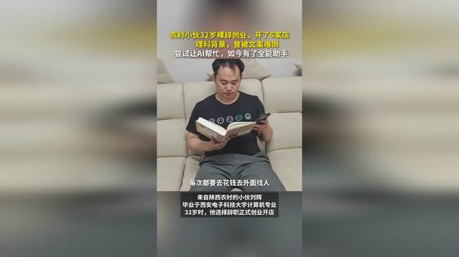 ai文案有多搞笑