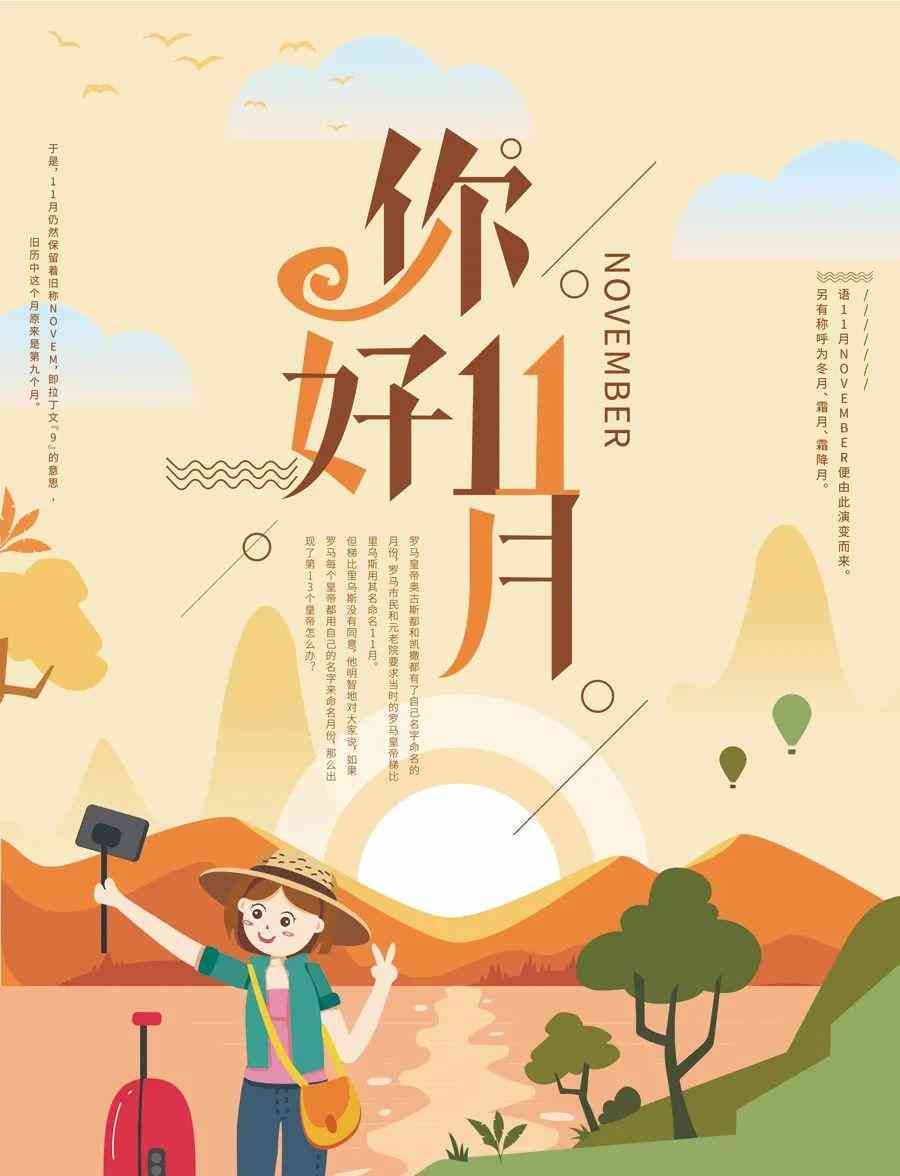 ai智能口语文案
