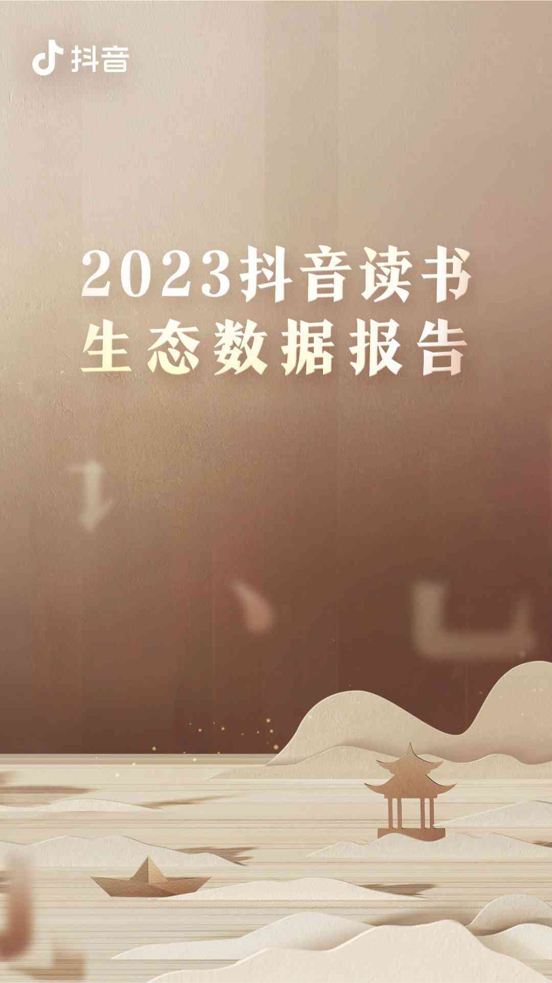 抖音ai小朋友读文案怎么做