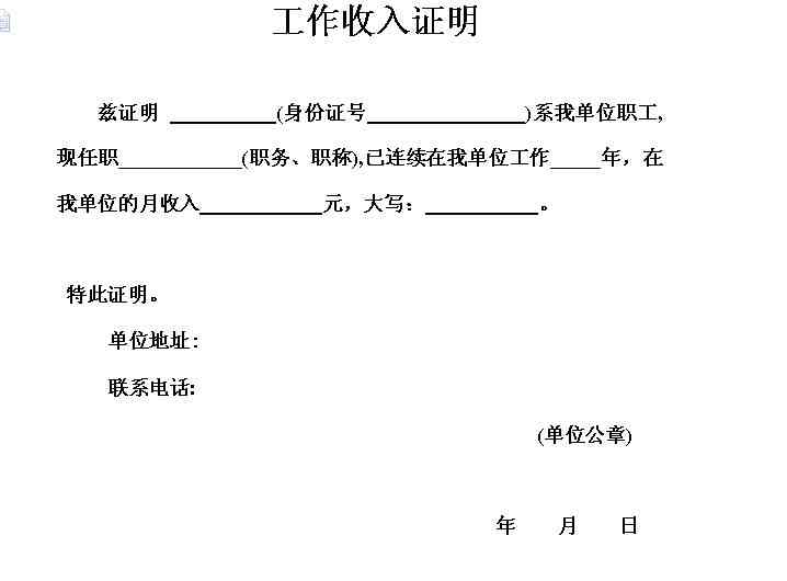 工伤赔偿误工费算不算在内
